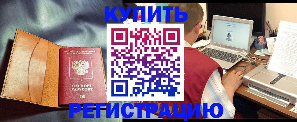 найти адрес прописки в Новокузнецке
