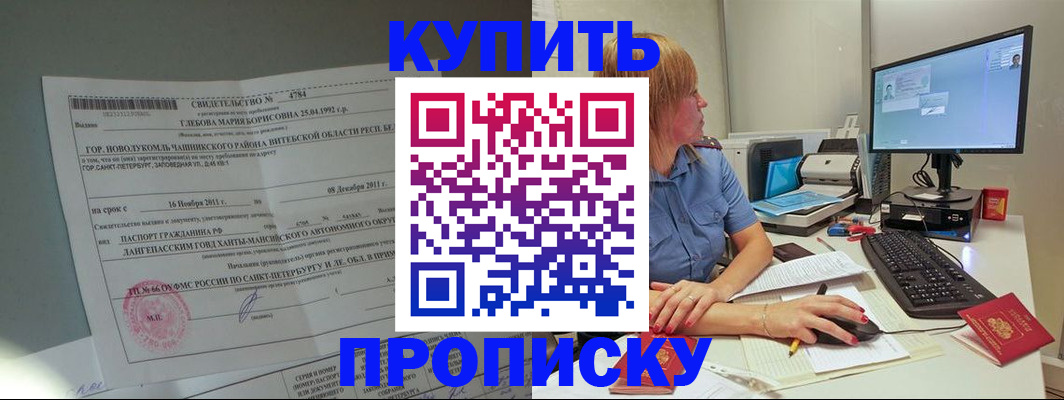 пропишу в квартире в Новокузнецке