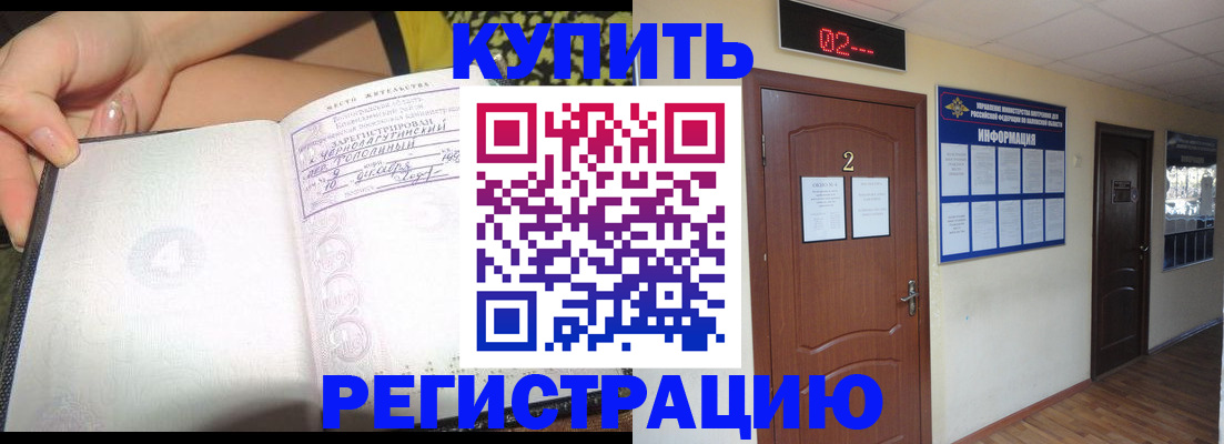 временная регистрация 2025 в Новокузнецке