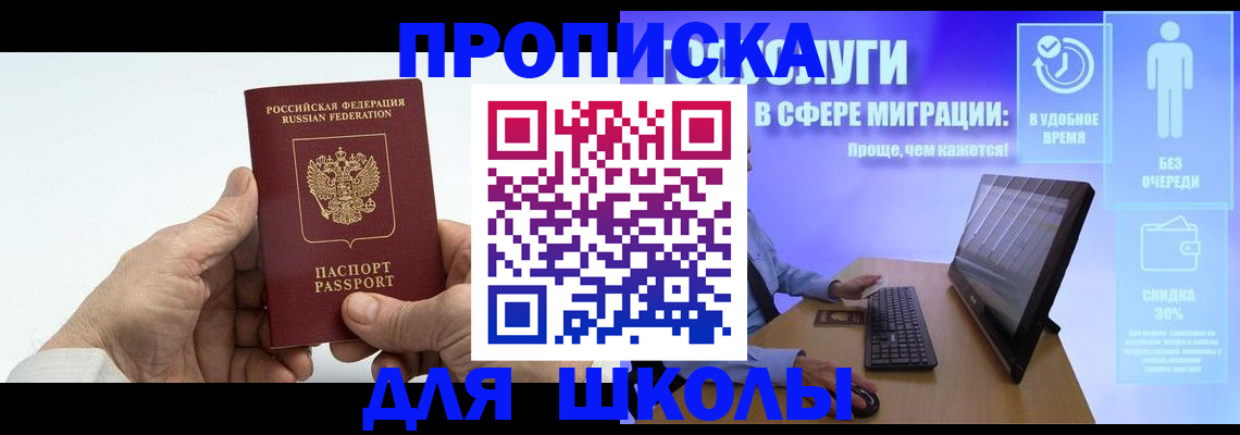 прописка иностранных граждан в Новокузнецке